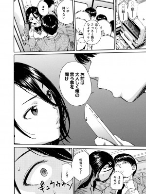 [千要よゆち] 肉体コントロールアプリ1-2_016