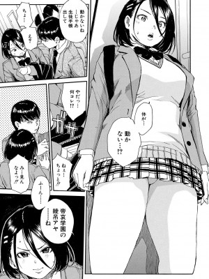 [千要よゆち] 肉体コントロールアプリ1-2_017