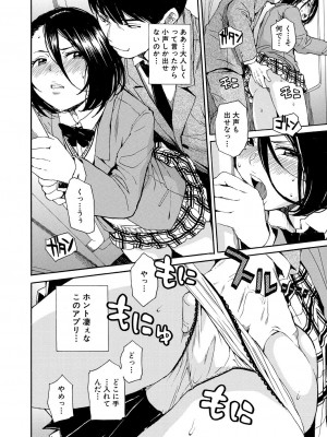 [千要よゆち] 肉体コントロールアプリ1-2_020