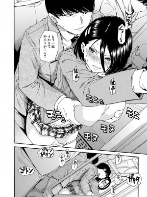 [千要よゆち] 肉体コントロールアプリ1-2_024