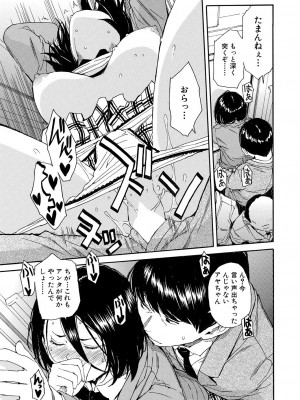 [千要よゆち] 肉体コントロールアプリ1-2_029