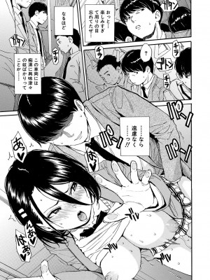 [千要よゆち] 肉体コントロールアプリ1-2_031