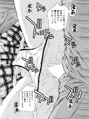 [千要よゆち] 肉体コントロールアプリ1-2_036