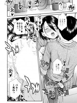 [千要よゆち] 肉体コントロールアプリ1-2_040