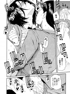 [千要よゆち] 肉体コントロールアプリ1-2_042