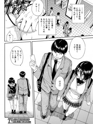 [千要よゆち] 肉体コントロールアプリ1-2_044