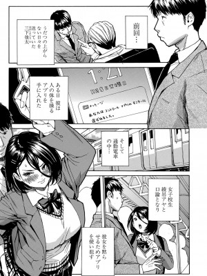 [千要よゆち] 肉体コントロールアプリ1-2_045