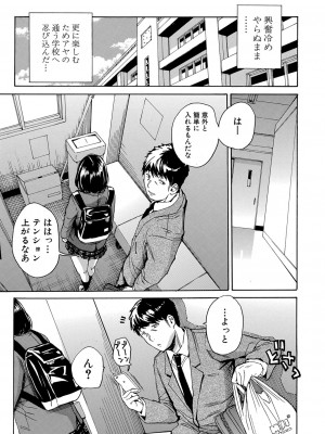 [千要よゆち] 肉体コントロールアプリ1-2_047