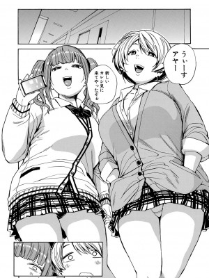 [千要よゆち] 肉体コントロールアプリ1-2_050