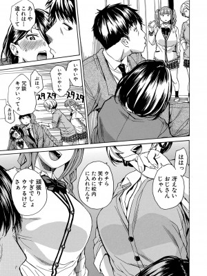 [千要よゆち] 肉体コントロールアプリ1-2_051