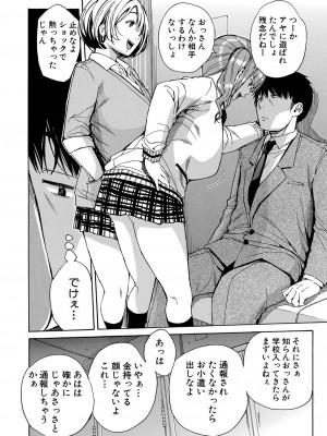 [千要よゆち] 肉体コントロールアプリ1-2_052