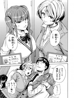 [千要よゆち] 肉体コントロールアプリ1-2_055