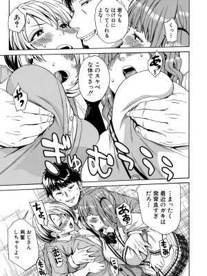 [千要よゆち] 肉体コントロールアプリ1-2_057