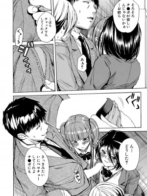 [千要よゆち] 肉体コントロールアプリ1-2_062