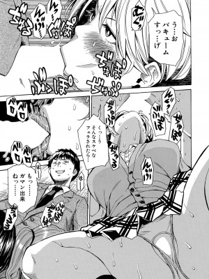 [千要よゆち] 肉体コントロールアプリ1-2_067