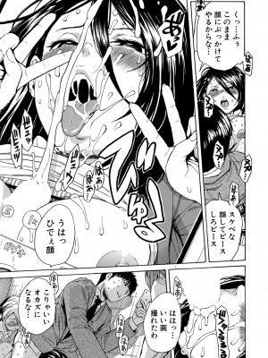 [千要よゆち] 肉体コントロールアプリ1-2_085