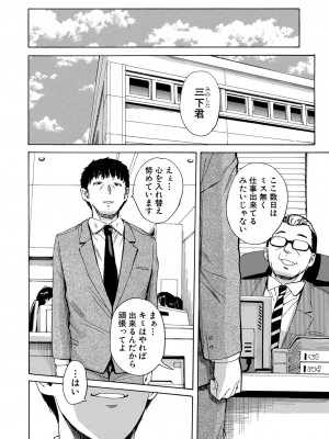 [千要よゆち] 肉体コントロールアプリ1-2_090