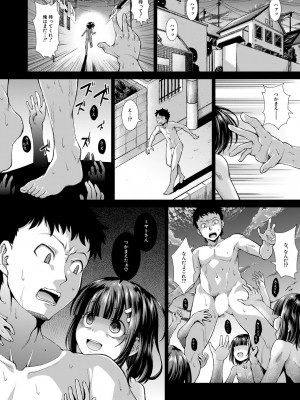 [異郷野かなた]いま、あなたの隣にいるの。〈第1-4話〉_0038