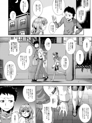 [異郷野かなた]いま、あなたの隣にいるの。〈第1-4話〉_0042