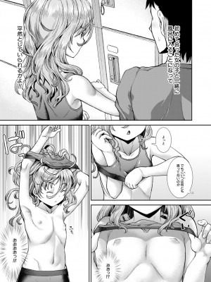 [異郷野かなた]いま、あなたの隣にいるの。〈第1-4話〉_0045