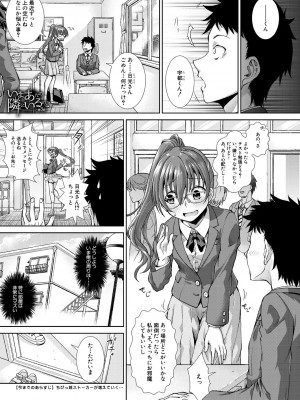 [異郷野かなた]いま、あなたの隣にいるの。〈第1-4話〉_0079