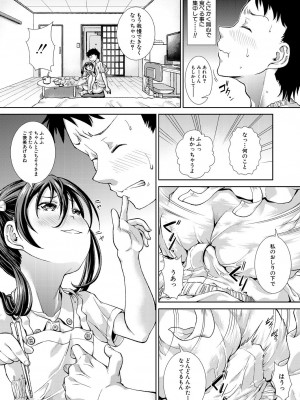 [異郷野かなた]いま、あなたの隣にいるの。〈第1-4話〉_0084