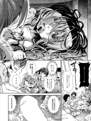 [異郷野かなた]いま、あなたの隣にいるの。〈第1-4話〉_0116