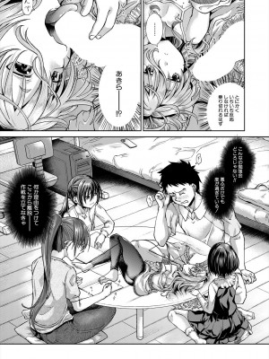 [異郷野かなた]いま、あなたの隣にいるの。〈第1-4話〉_0117