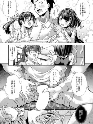 [異郷野かなた]いま、あなたの隣にいるの。〈第1-4話〉_0118