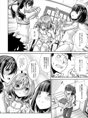 [異郷野かなた]いま、あなたの隣にいるの。〈第1-4話〉_0126