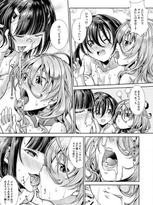 [異郷野かなた]いま、あなたの隣にいるの。〈第1-4話〉_0131