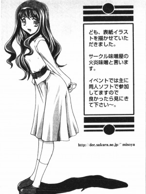 [アンソロジー] なるひなプラス3 (よろず) [中国翻訳]_005