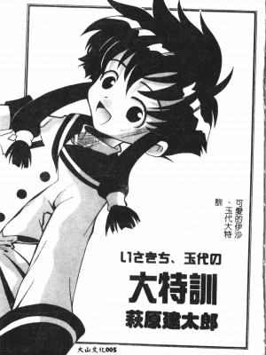 [アンソロジー] なるひなプラス3 (よろず) [中国翻訳]_006