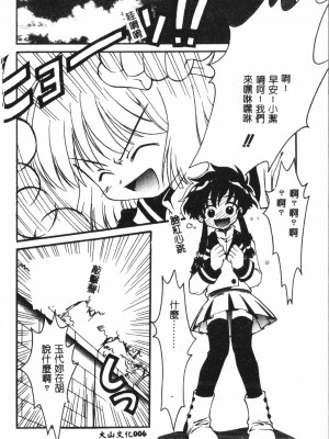 [アンソロジー] なるひなプラス3 (よろず) [中国翻訳]_007