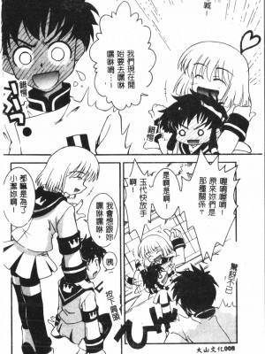 [アンソロジー] なるひなプラス3 (よろず) [中国翻訳]_009