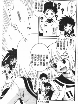 [アンソロジー] なるひなプラス3 (よろず) [中国翻訳]_010