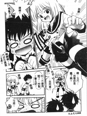 [アンソロジー] なるひなプラス3 (よろず) [中国翻訳]_011