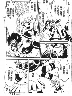 [アンソロジー] なるひなプラス3 (よろず) [中国翻訳]_012