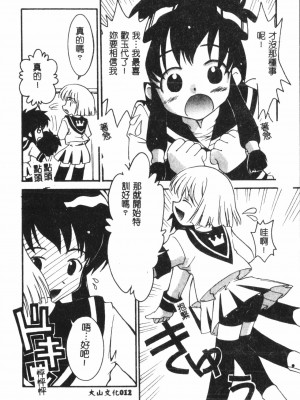 [アンソロジー] なるひなプラス3 (よろず) [中国翻訳]_013