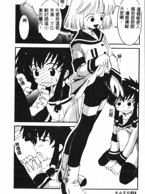 [アンソロジー] なるひなプラス3 (よろず) [中国翻訳]_015