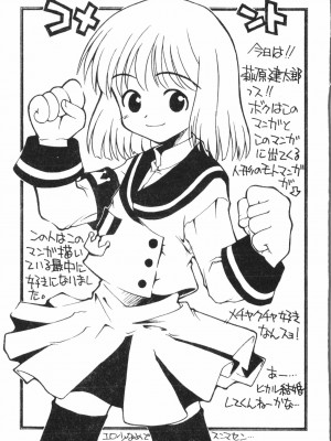 [アンソロジー] なるひなプラス3 (よろず) [中国翻訳]_022