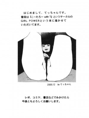 [アンソロジー] なるひなプラス3 (よろず) [中国翻訳]_023