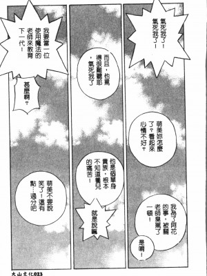 [アンソロジー] なるひなプラス3 (よろず) [中国翻訳]_024