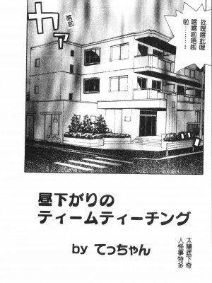 [アンソロジー] なるひなプラス3 (よろず) [中国翻訳]_025