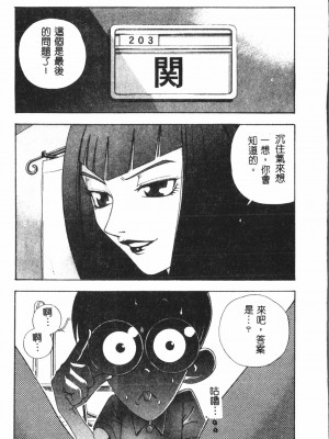 [アンソロジー] なるひなプラス3 (よろず) [中国翻訳]_026