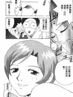 [アンソロジー] なるひなプラス3 (よろず) [中国翻訳]_029