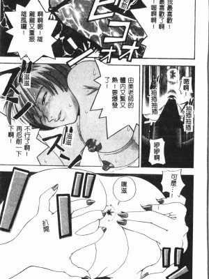 [アンソロジー] なるひなプラス3 (よろず) [中国翻訳]_030