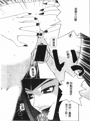 [アンソロジー] なるひなプラス3 (よろず) [中国翻訳]_031