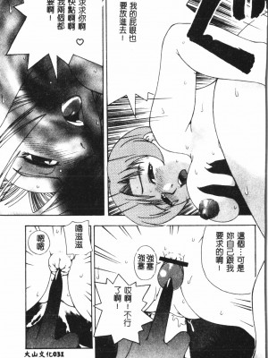 [アンソロジー] なるひなプラス3 (よろず) [中国翻訳]_032