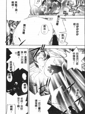 [アンソロジー] なるひなプラス3 (よろず) [中国翻訳]_033